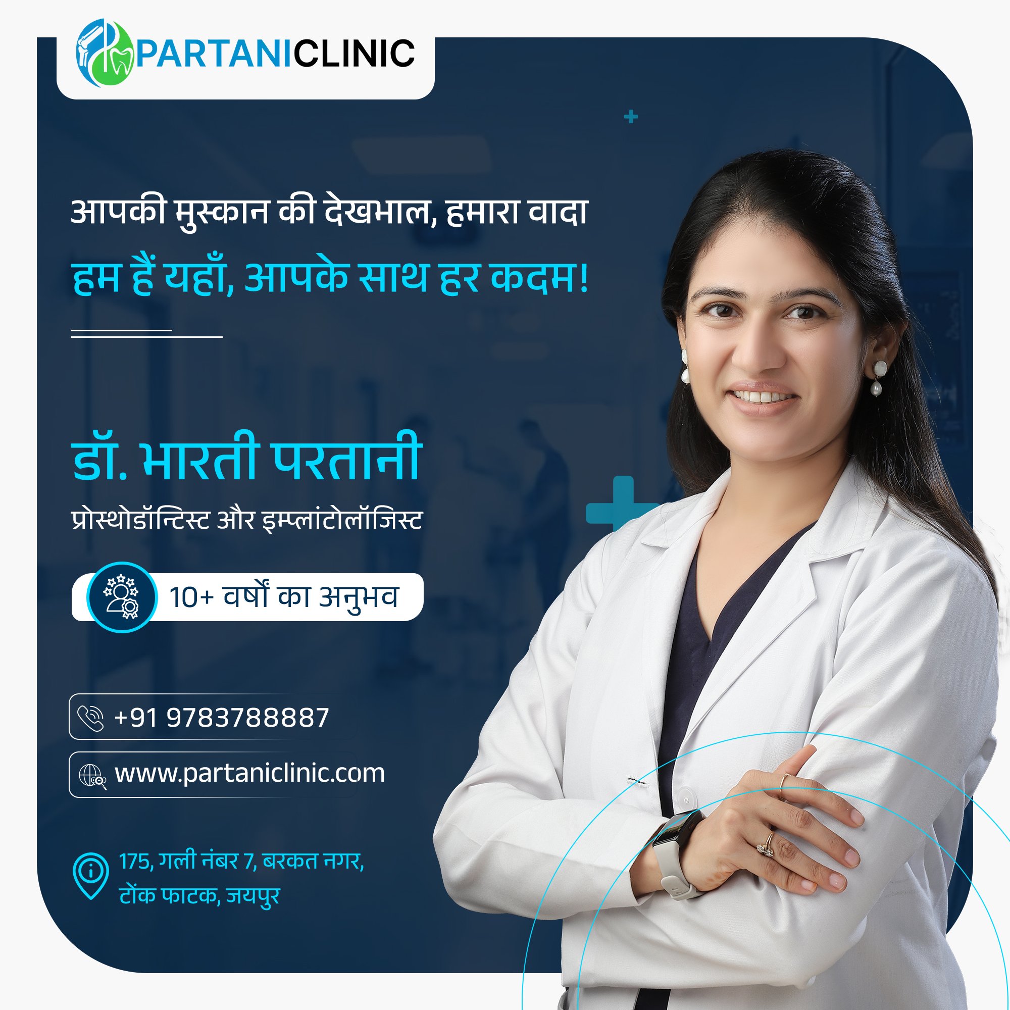 Dr. Bharti Partani in Hindi