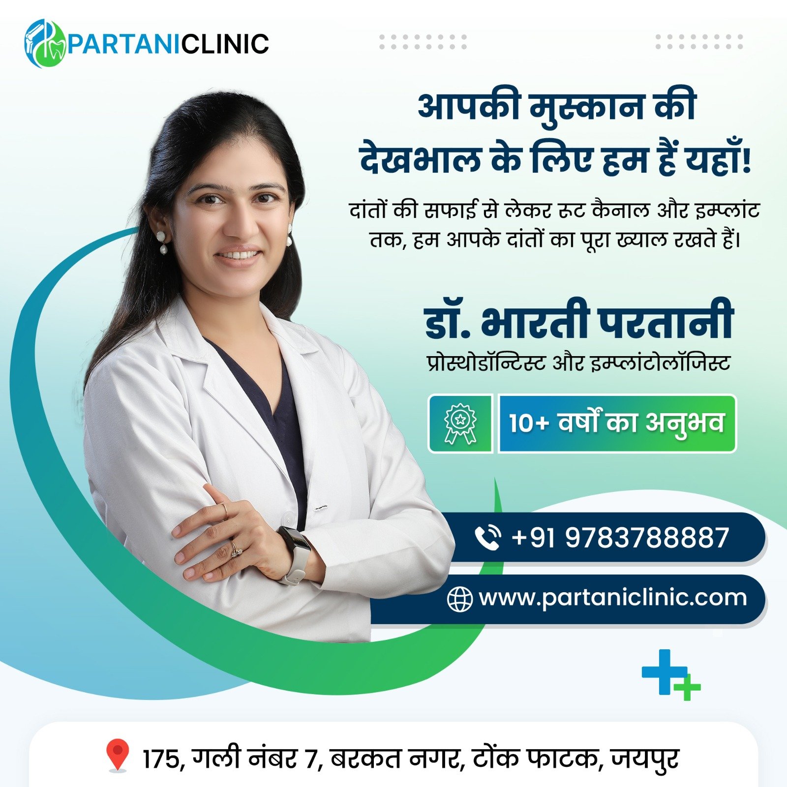 Smile makeover transformation