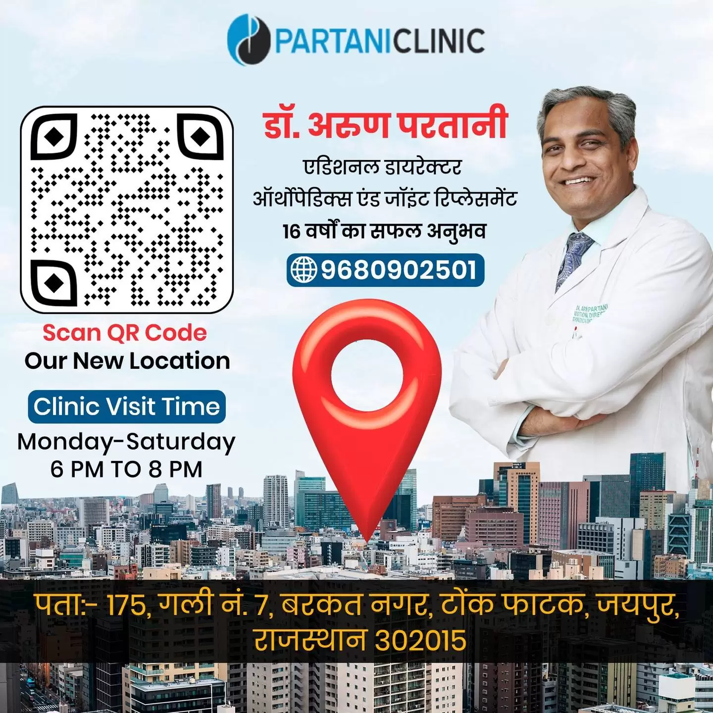 why-choose-knee-replacement