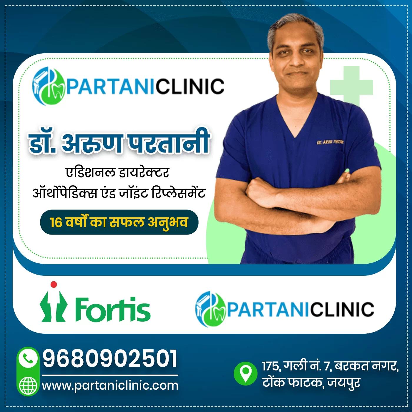 Joint Replacement Surgeon in Jaipur